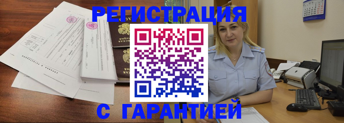 регистрация в Чулыме