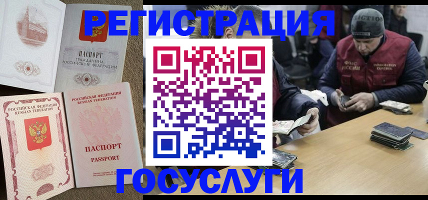 прописка иностранных граждан в Чулыме